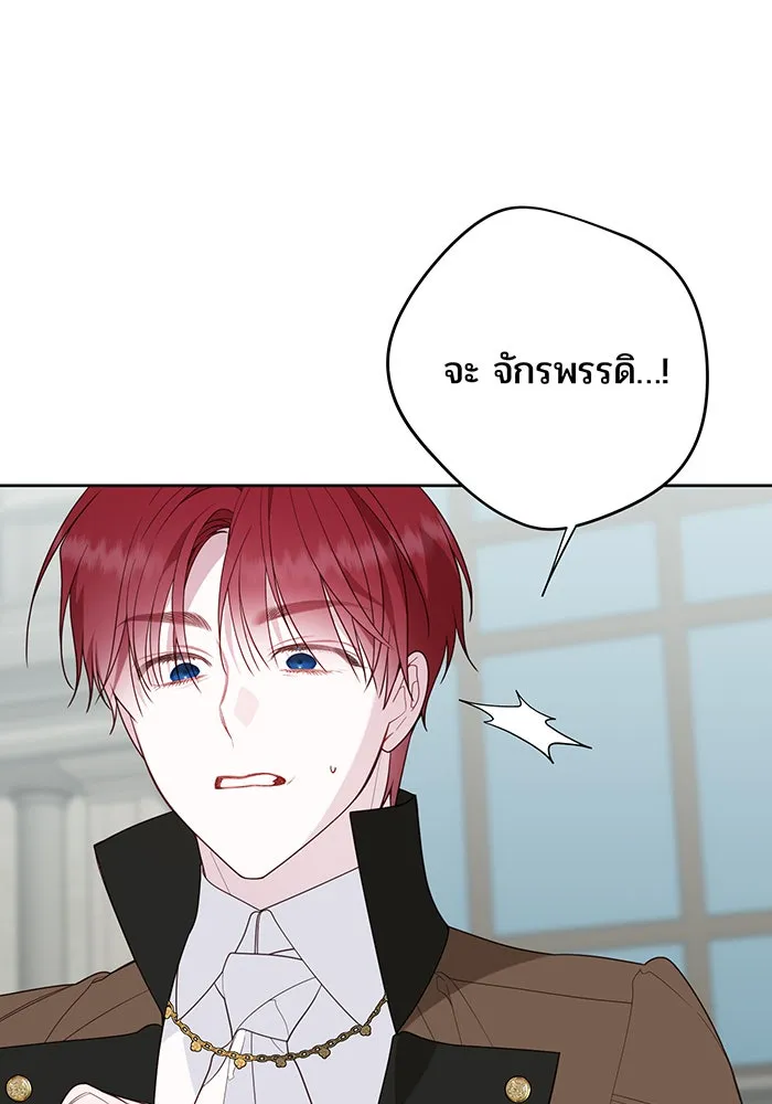 หนูน้อยทรราช ตอนที่ 98 รูปที่ 29