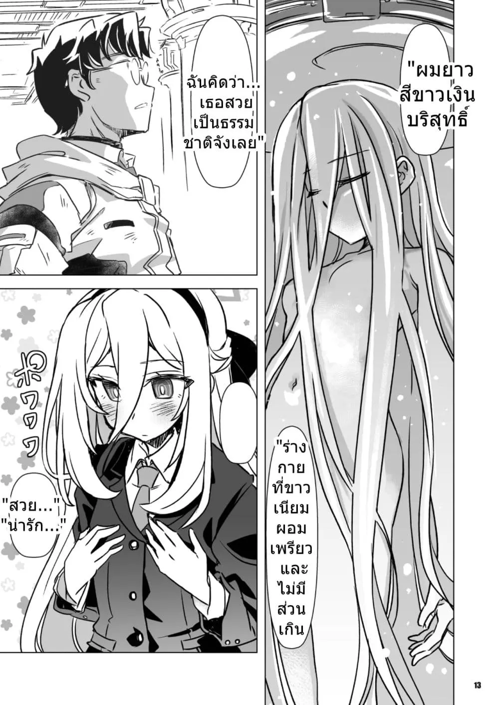 Manga-lc-com อ่านมังงะ อ่านการ์ตูน ออนไลน์ ฟรี Blue Archive Kei-chan wa kawaii igai mo iwaretai! BY synno_t ตอนที่ 1 2 3 4 5 6 7 8 9 10 11 12 13 14 ฟรี ไม่มีโฆษณา Manga-lc - อ่าน มังงะ อ่าน การ์ตูน ออนไลน์ อ่านมังงะ ฟรี