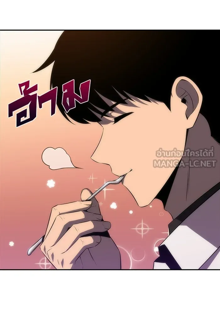 ผู้เล่นหน้าใหม่เลเวลแมกซ์ ตอนที่ 33 แบล็กมาร์เก็ต (1) รูปที่ 57