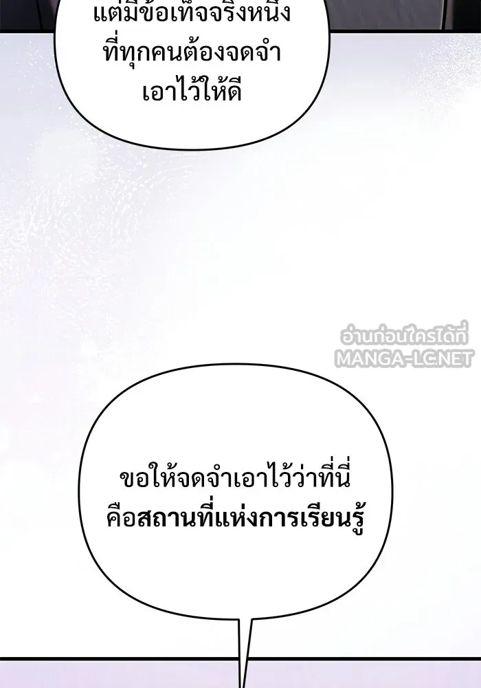 อัศวินดำล่าท้าเวลา ตอนที่ 55 รูปที่ 144