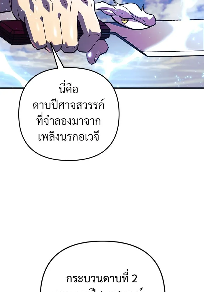 สัปดาห์นี้งดอัปตอนใหม่ ตอนที่ 75 รูปที่ 50