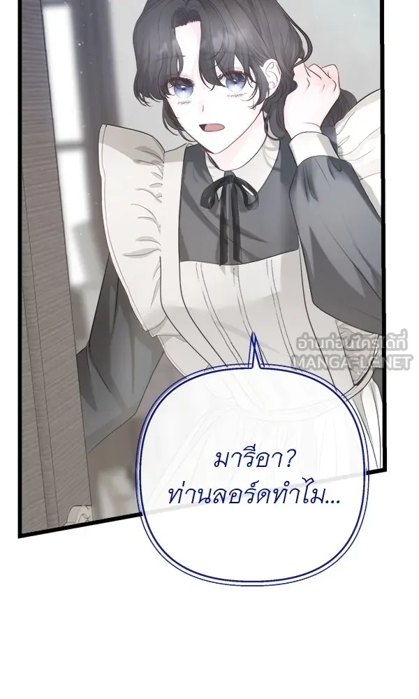 ชีวิตนี้เพื่อเธอ ตอนที่ 6 รูปที่ 66