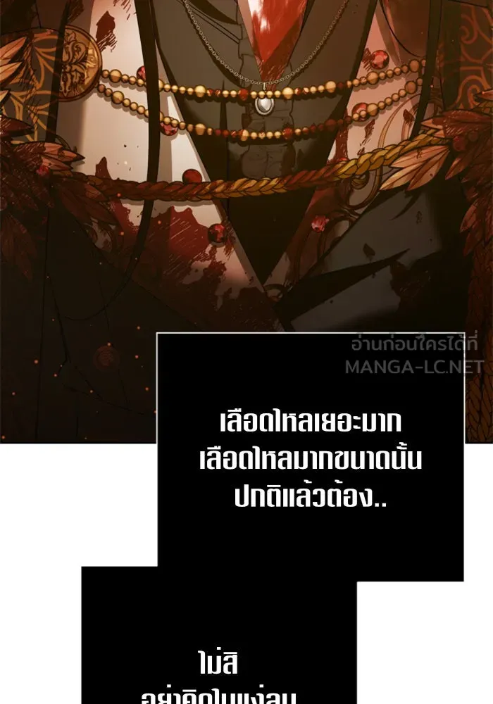 ชิงชีวิตพลิกลิขิตชะตา ตอนที่ 126. หมั้นกับข้านะครับ รูปที่ 24