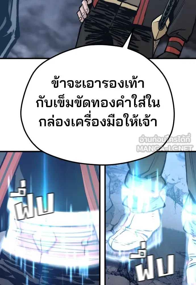 เส้นทางสู่เทพมาร ตอนที่ 127 รูปที่ 96