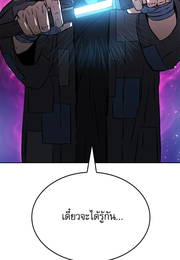 ดรูอิดแห่งสถานีโซล ตอนที่ 119 รูปที่ 40