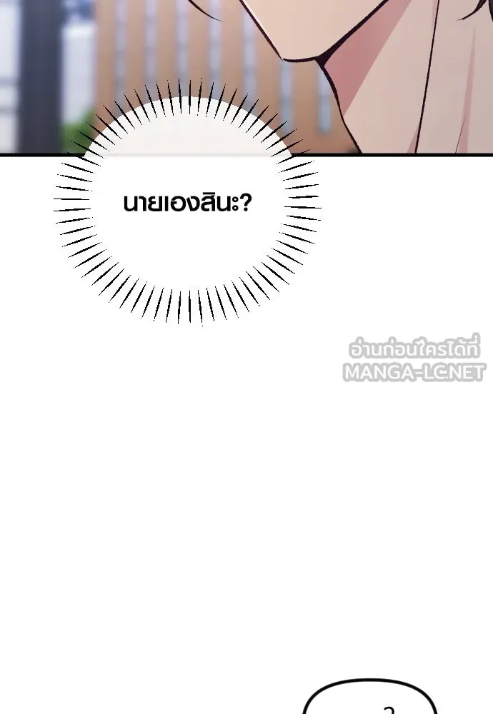 รักกันคนละครึ่งทาง ตอนที่ 11 รูปที่ 126