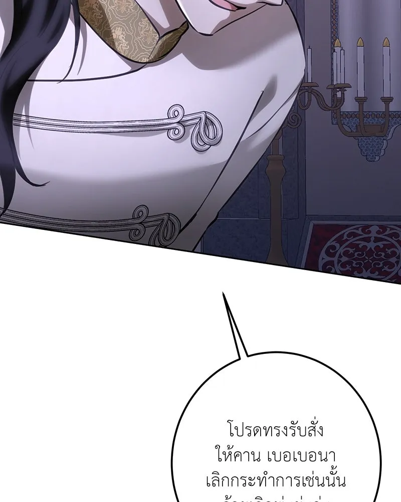 เจ้าหญิงคลั่งแห่งวังหลวง ตอนที่ 113 รูปที่ 155