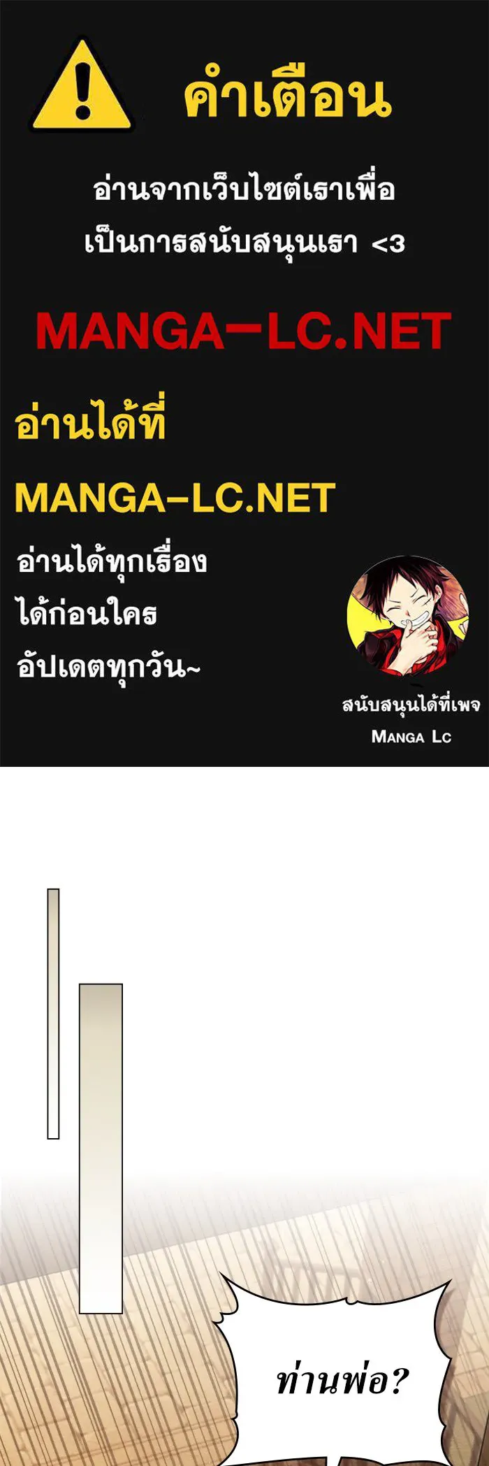 กู้ชีวิตลิขิตท่านเอิร์ล ตอนที่ 10 รูปที่ 1