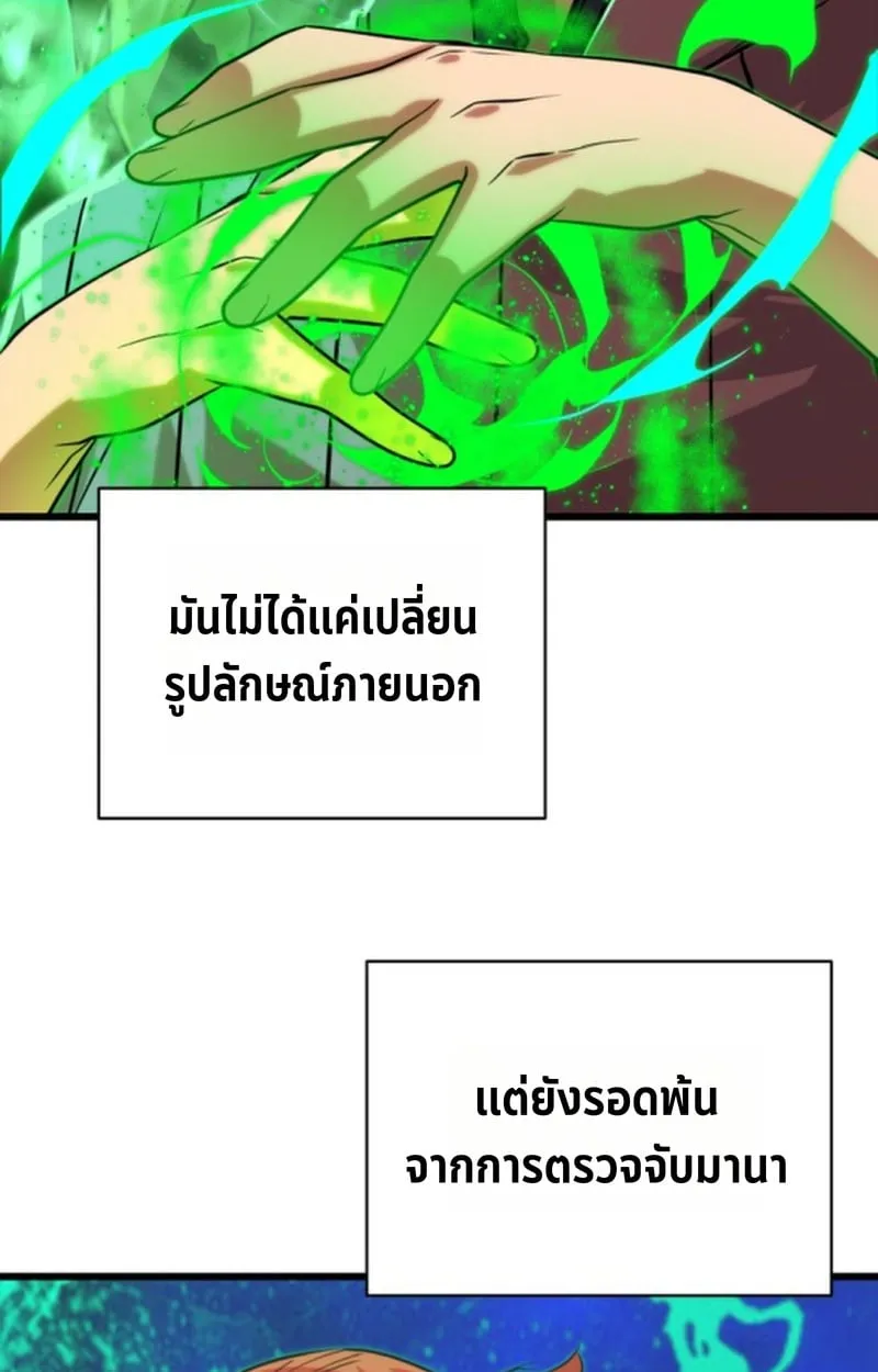 Player of a Fallen Noble Family ตอนที่ ตอนที่ 13 รูปที่ 101