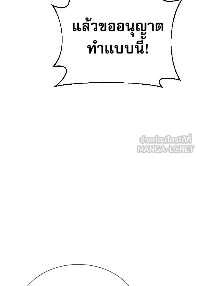 หลานอัจฉริยะ ตอนที่ 30 รูปที่ 53