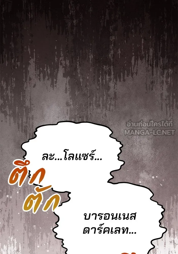 เกมรักจับสามี ตอนที่ 22 รูปที่ 18