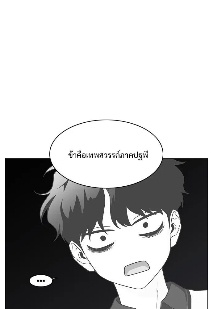 JAKDU ตอนที่ 61 รูปที่ 70