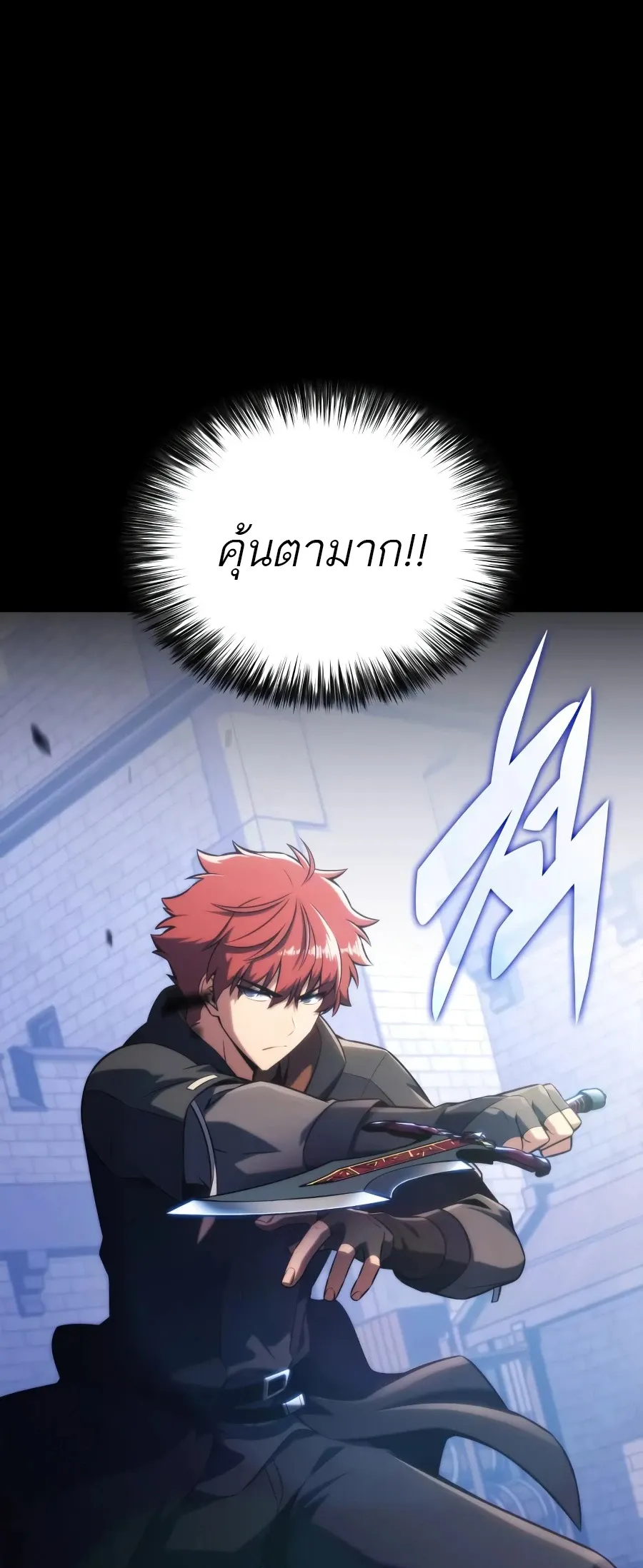 The Regressed Son of a Duke is an Assassin ตอนที่ ตอนที่ 125 รูปที่ 45