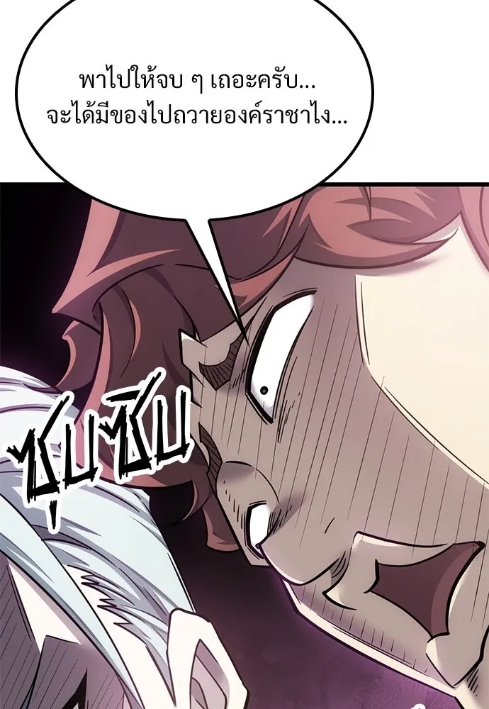 วิถีชาวนาของราชาปีศาจ ตอนที่ 26 รูปที่ 41