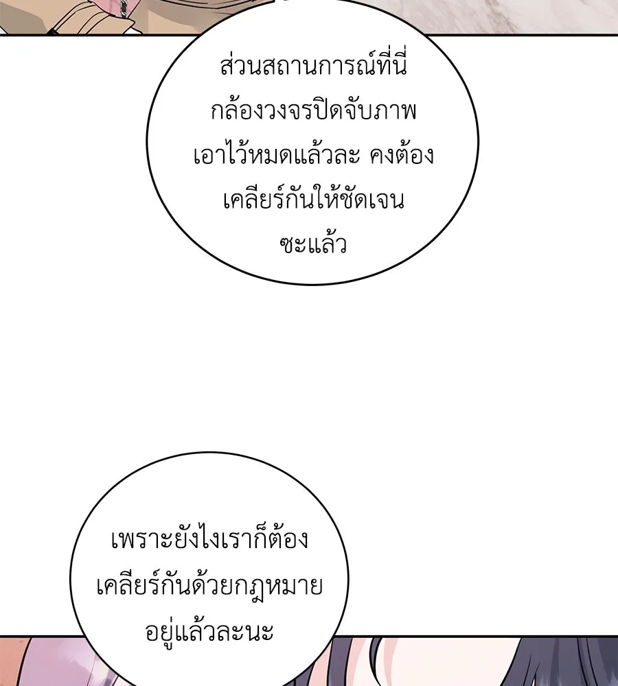 คิมหันต์นิรันดร ตอนที่ 13 รูปที่ 14