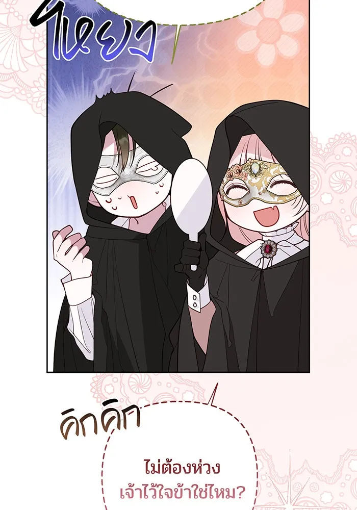 หนูน้อยทรราช ตอนที่ 115 รูปที่ 77