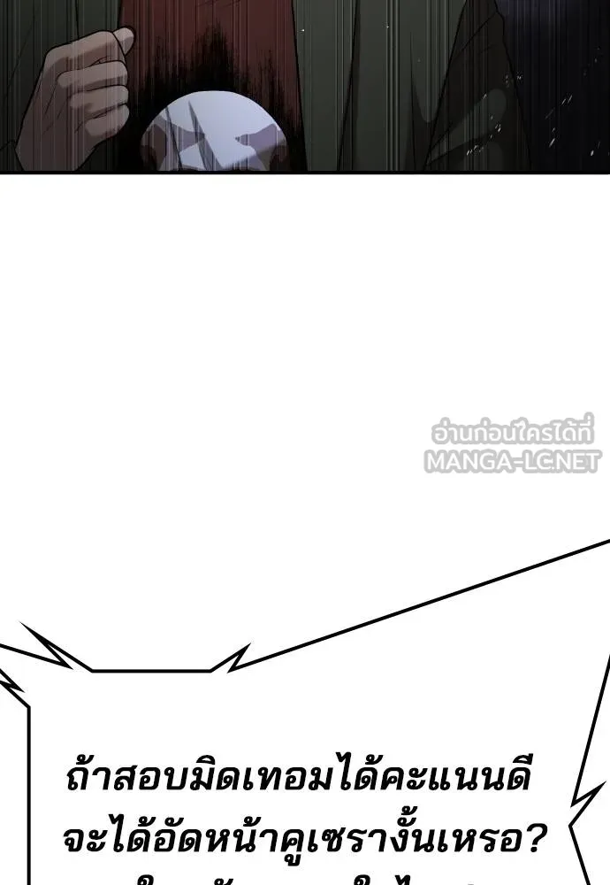 คูเซรา ตอนที่ 23 รูปที่ 6