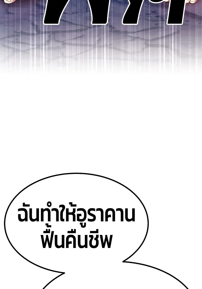 +99 ท่อนไม้พร้อมบวก ตอนที่ 57 รูปที่ 385