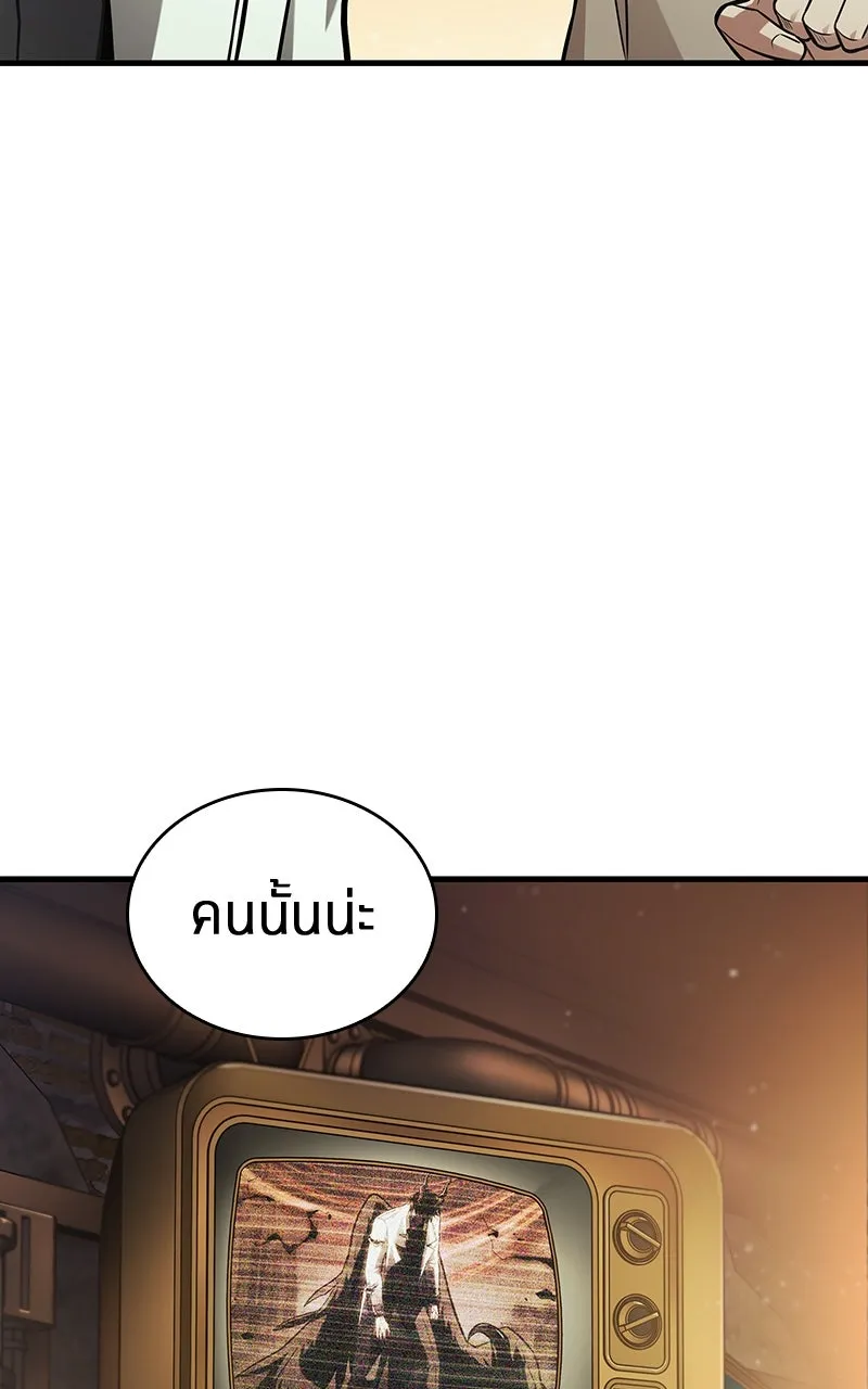 Omniscient Reader อ่านชะตาวันสิ้นโลก ตอนที่ 37 ภูมิทัศน์แดนปีศาจ (5) รูปที่ 49