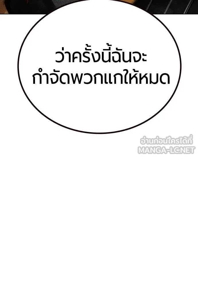 Jungle Juice ตอนที่ 159 รูปที่ 156