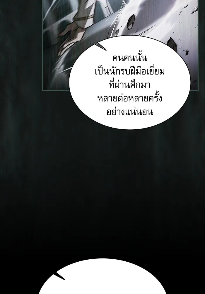 นักดาบอัจฉริยะจากอะคาเดมี ตอนที่ 115 รูปที่ 88