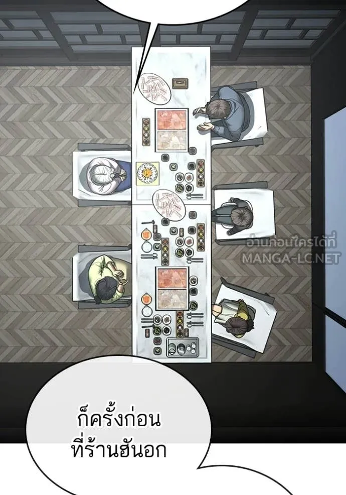 reality ตอนที่ 185 รูปที่ 88