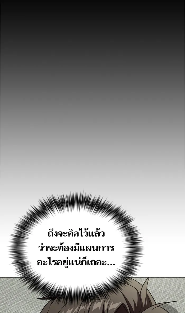 ผู้เล่นขั้นเทพแห่งหอคอยฝึกสอน ตอนที่ 62 รูปที่ 71