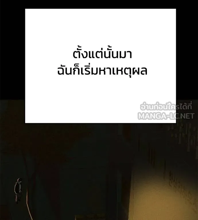 นักสู้ไร้น้ำยา ตอนที่ 31 รูปที่ 75