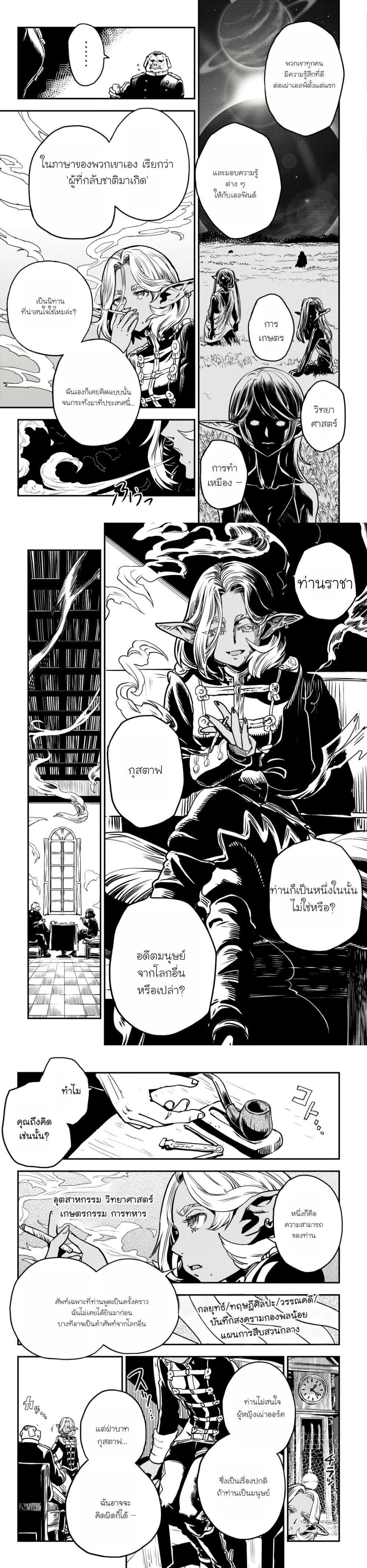 Manga-lc-com อ่านมังงะ อ่านการ์ตูน ออนไลน์ ฟรี Orcsen Oukokushi, History of the Kingdom of the Orcsen ตอนที่ 1 2 3 4 5 6 7 8 9 10 11 12 13 14 ฟรี ไม่มีโฆษณา Manga-lc - อ่าน มังงะ อ่าน การ์ตูน ออนไลน์ อ่านมังงะ ฟรี