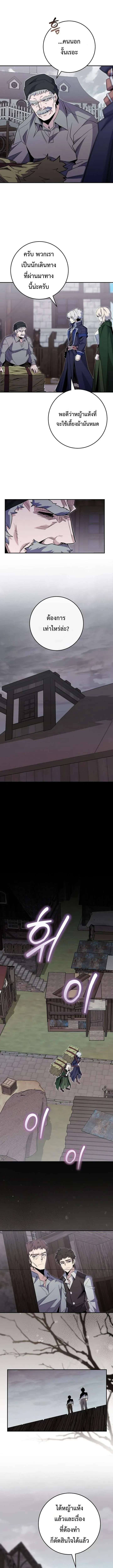 Reincarnated as a Genius Prodigy of a Prestigious Family ตอนที่ ตอนที่ 87 รูปที่ 8