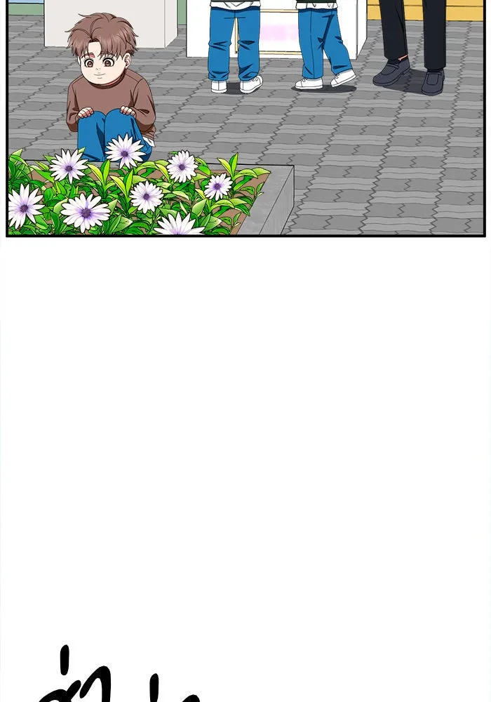 ช่วยเปลี่ยนฉันที ตอนที่ 284. ซีซัน 2 (จบซีซัน) รูปที่ 70