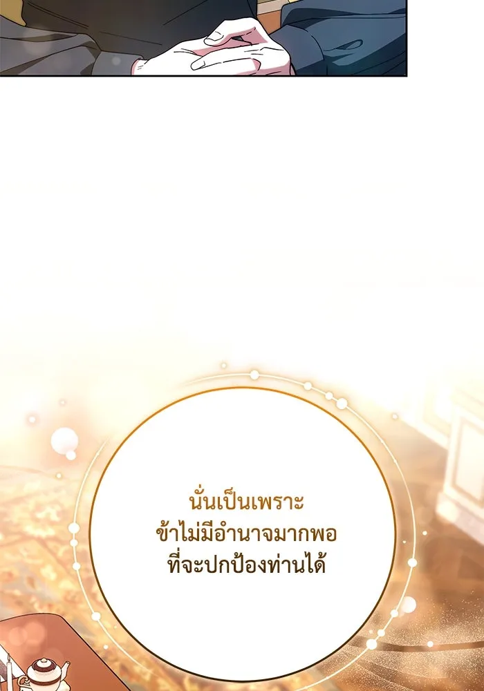 ย้อนเวลาพลิกชะตาทายาท ตอนที่ 37 รูปที่ 13