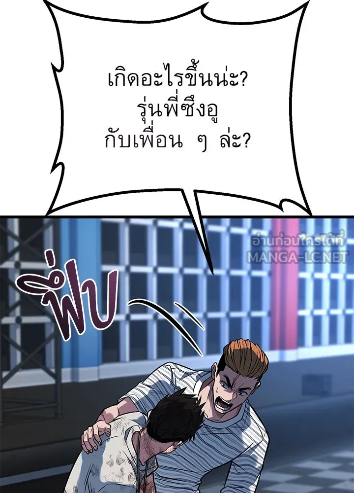 ราชาลานประลอง ตอนที่ 44 รูปที่ 15