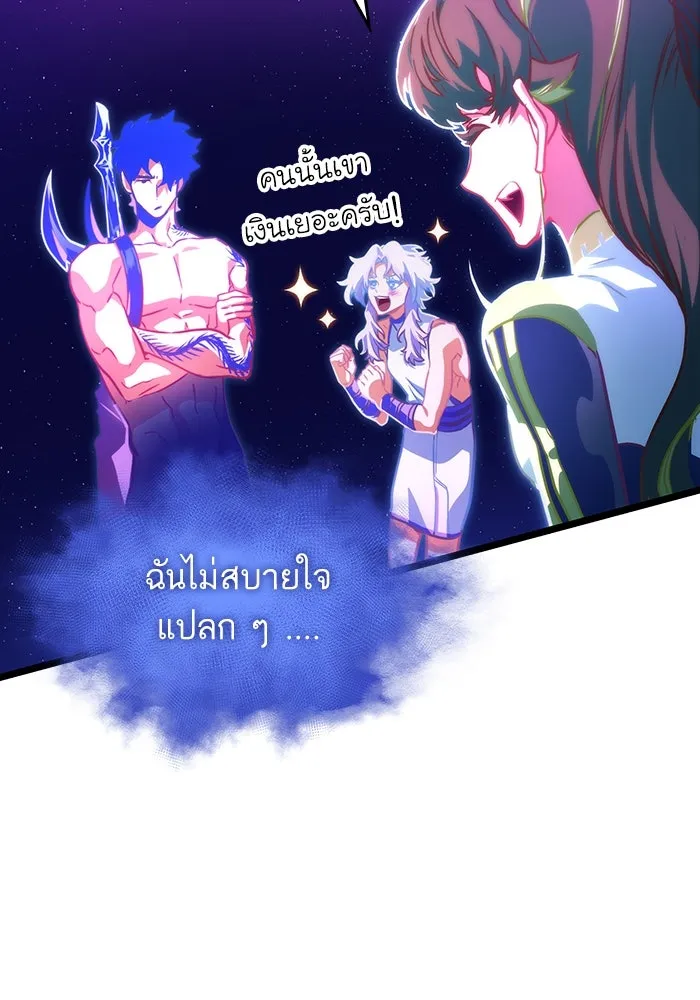หลังวันสิ้นโลก ตอนที่ 97 รูปที่ 23
