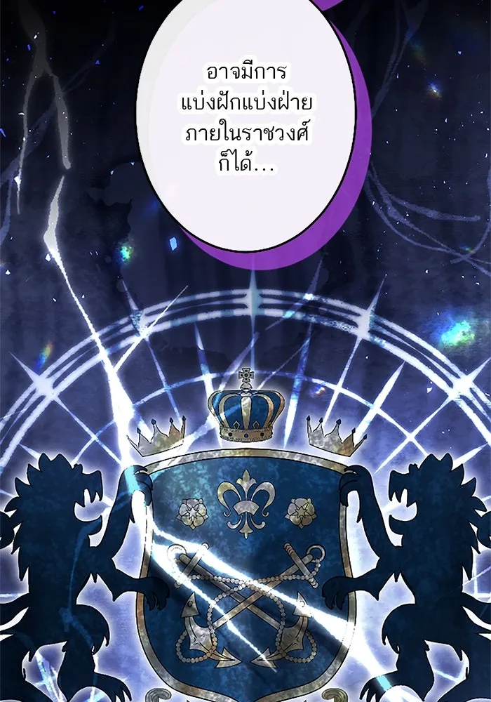 คุณหนูย้อนเวลามาเป็นอัศวิน ตอนที่ 77 รูปที่ 95