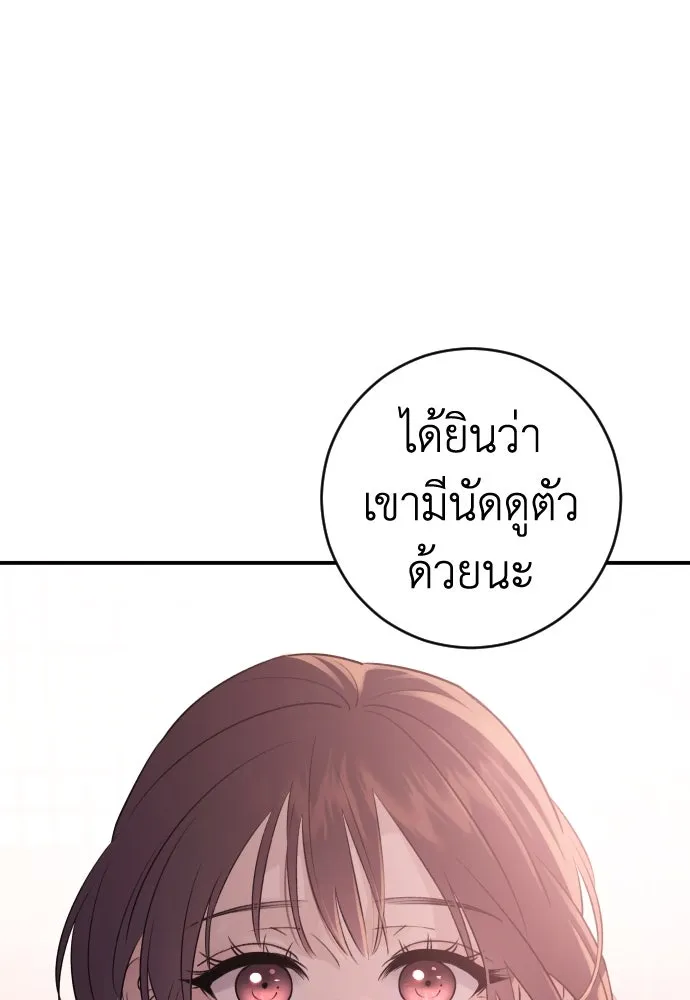 รักไร้ราคา ตอนที่ 30 รูปที่ 119