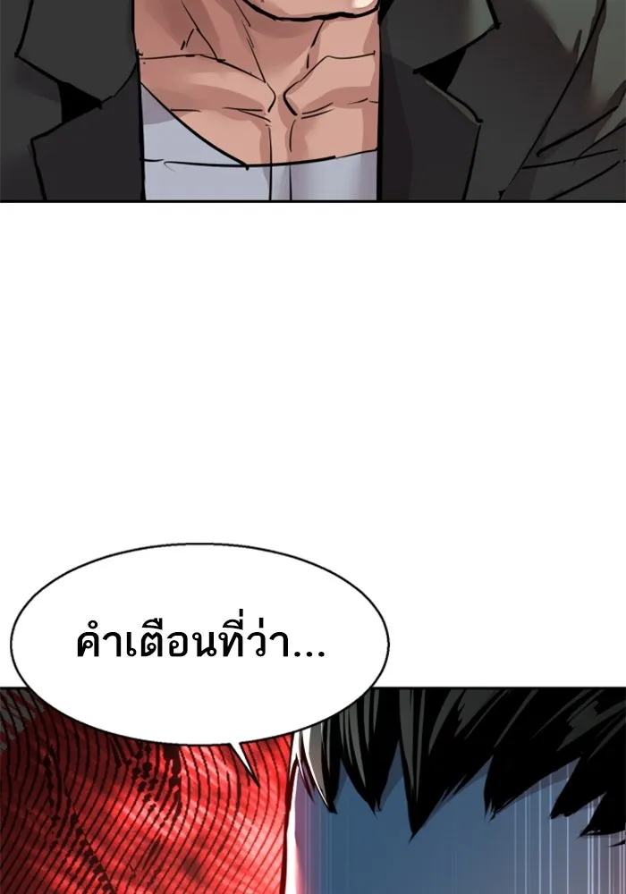 พี่ชายสายบอดี้การ์ด ตอนที่ 255 รูปที่ 106