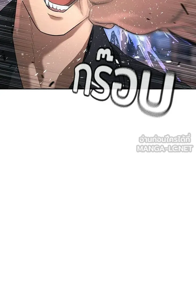 คูเซรา ตอนที่ 56 รูปที่ 29
