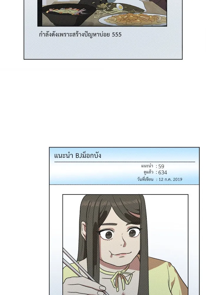 ช่วยเปลี่ยนฉันที ตอนที่ 11. ชเวโบยุน 11 รูปที่ 56