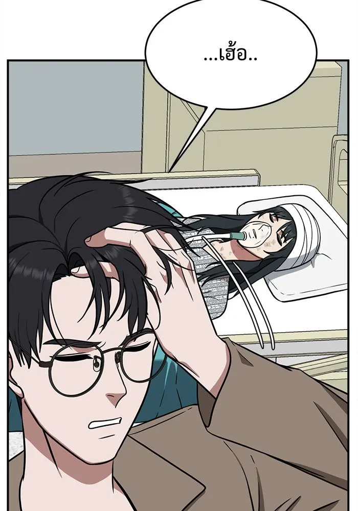 ช่วยเปลี่ยนฉันที ตอนที่ 104. ชูดูนา 4 รูปที่ 152