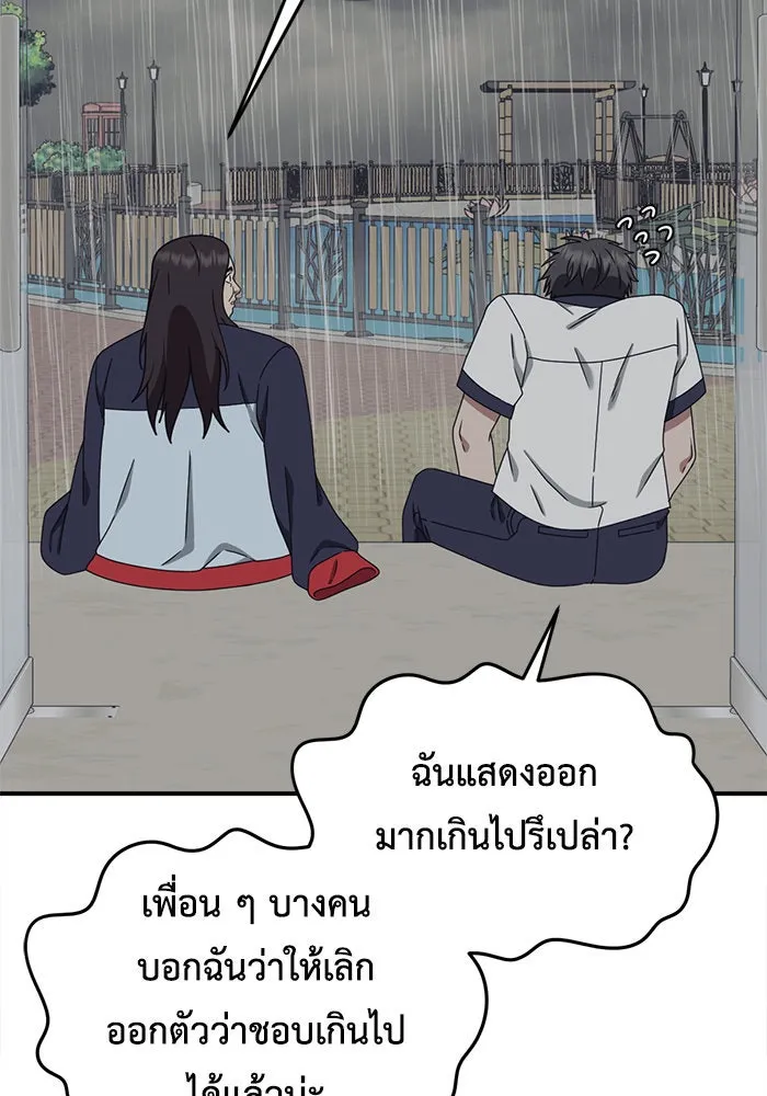 ช่วยเปลี่ยนฉันที ตอนที่ 163. คโยแทฮี 3 รูปที่ 7