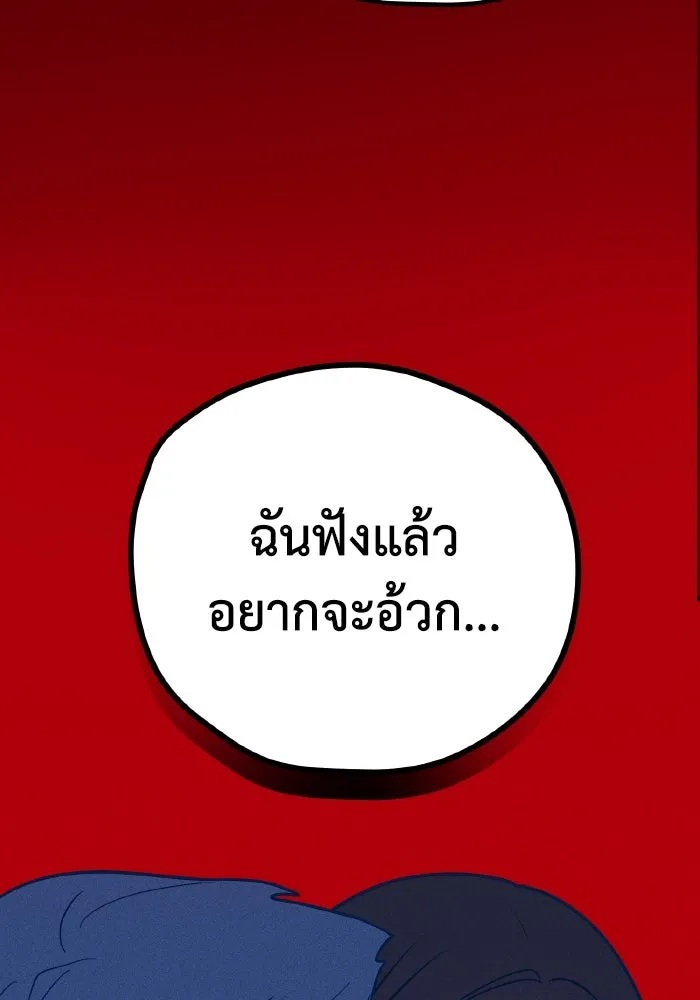 รักนี้ไม่มีรีไซเคิล ตอนที่ 28 รูปที่ 14