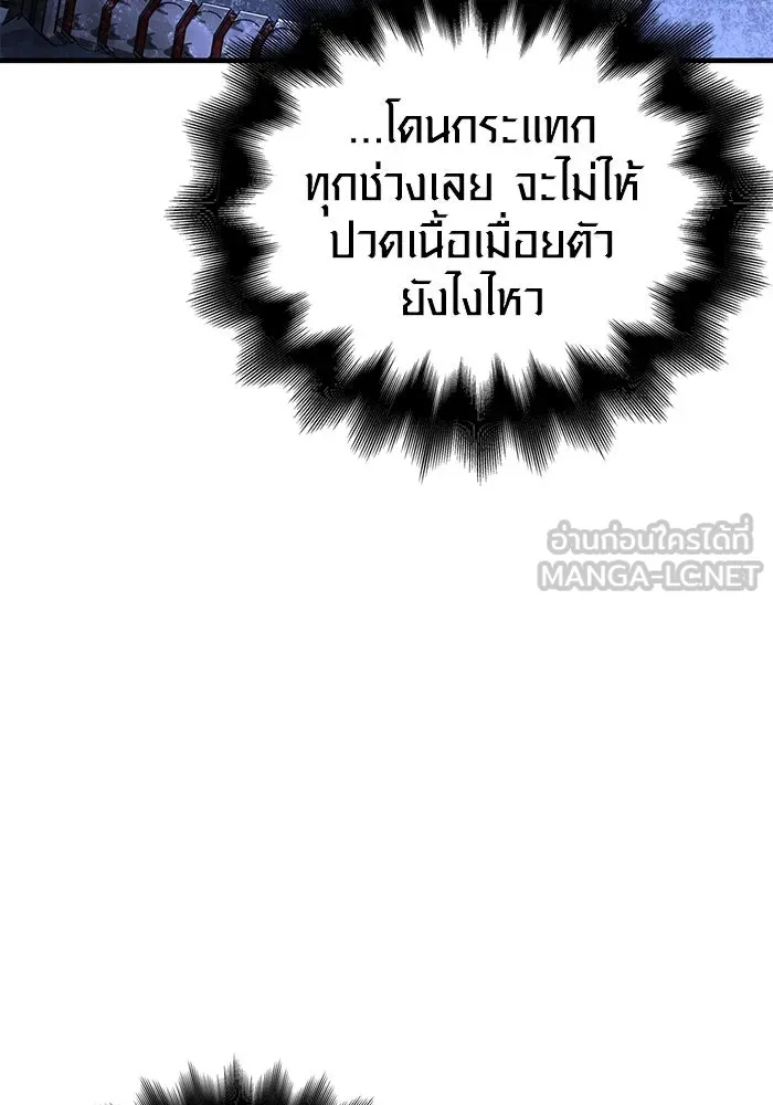 เอาชีวิตรอดในเกมฉบับคนเถื่อน ตอนที่ 71 ยามค่ำคืนมาถึงแล้ว รูปที่ 66