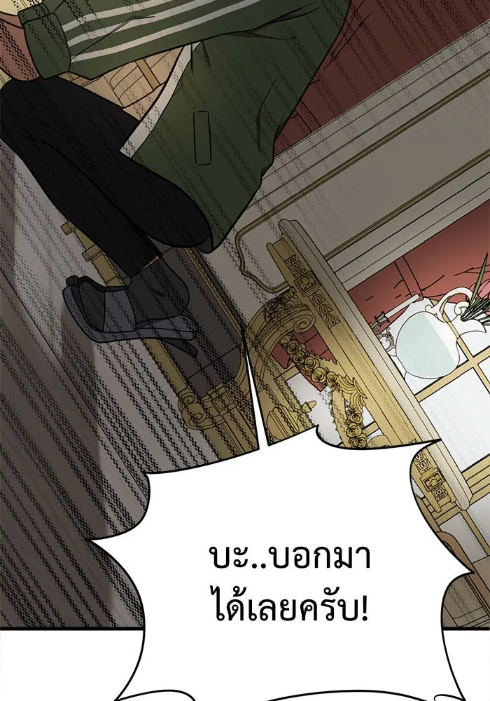 ช่วยเปลี่ยนฉันที ตอนที่ 83. เอเดน 3 รูปที่ 139