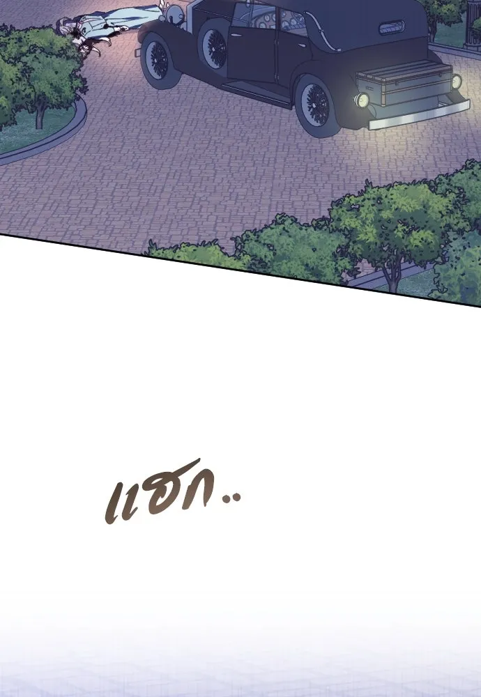 แด่ใจที่ไร้รัก ตอนที่ 1 รูปที่ 4