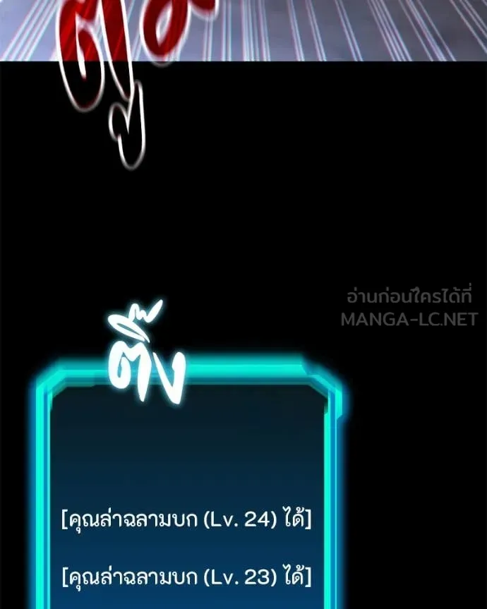 โทษที พื้นที่นี้ ตอนที่ 51 รูปที่ 11