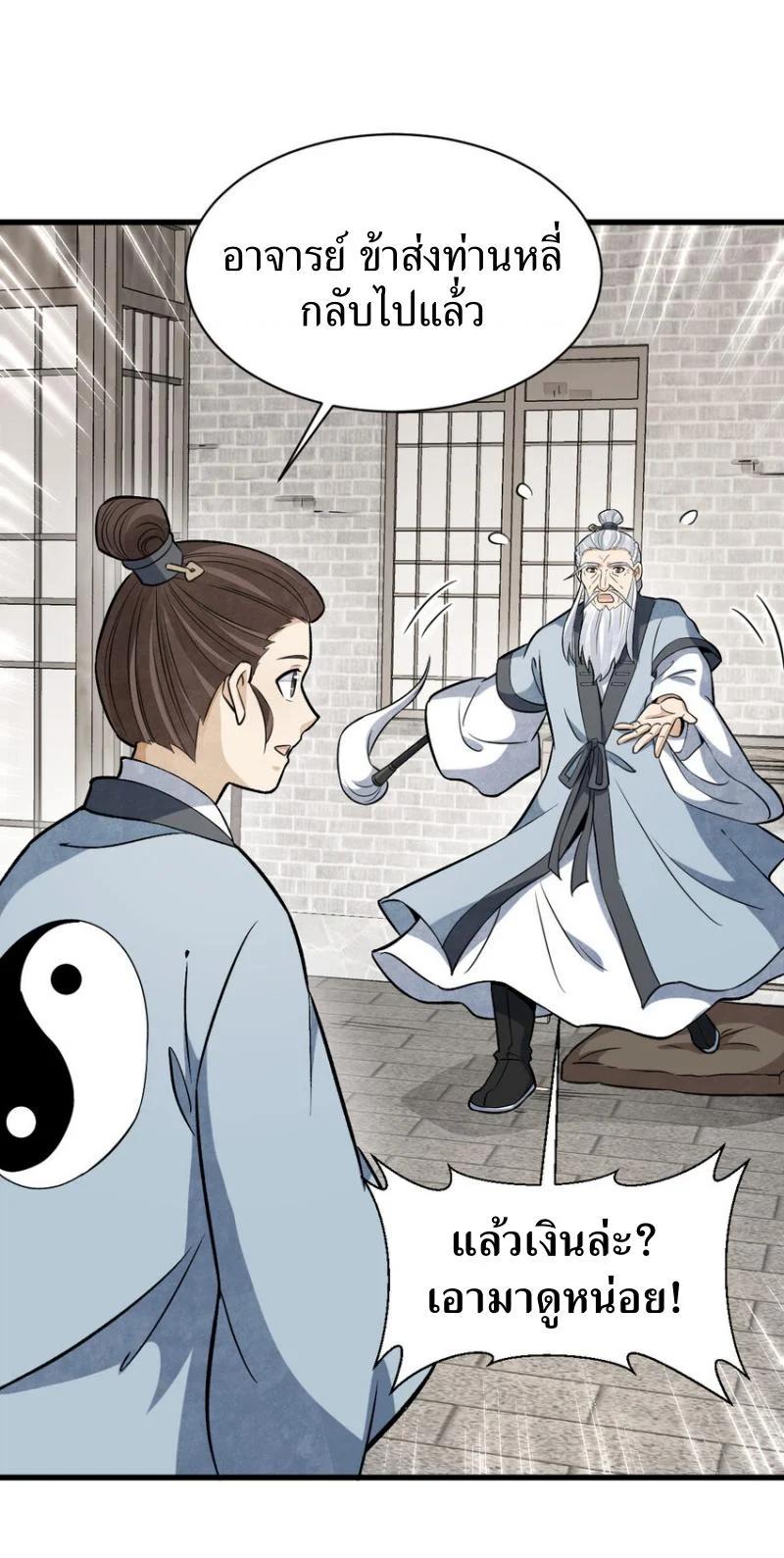 Manga-lc-com อ่านมังงะ อ่านการ์ตูน ออนไลน์ ฟรี Lan Ke Qi Yuan ตอนที่ 1 2 3 4 5 6 7 8 9 10 11 12 13 14 ฟรี ไม่มีโฆษณา Manga-lc - อ่าน มังงะ อ่าน การ์ตูน ออนไลน์ อ่านมังงะ ฟรี