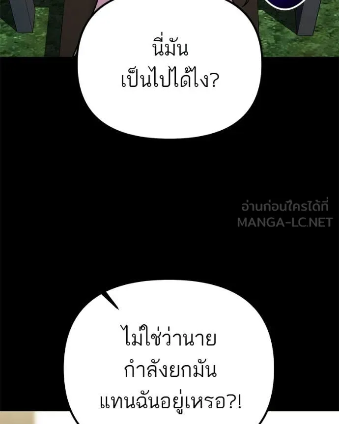โทษที พื้นที่นี้ ตอนที่ 67 รูปที่ 111