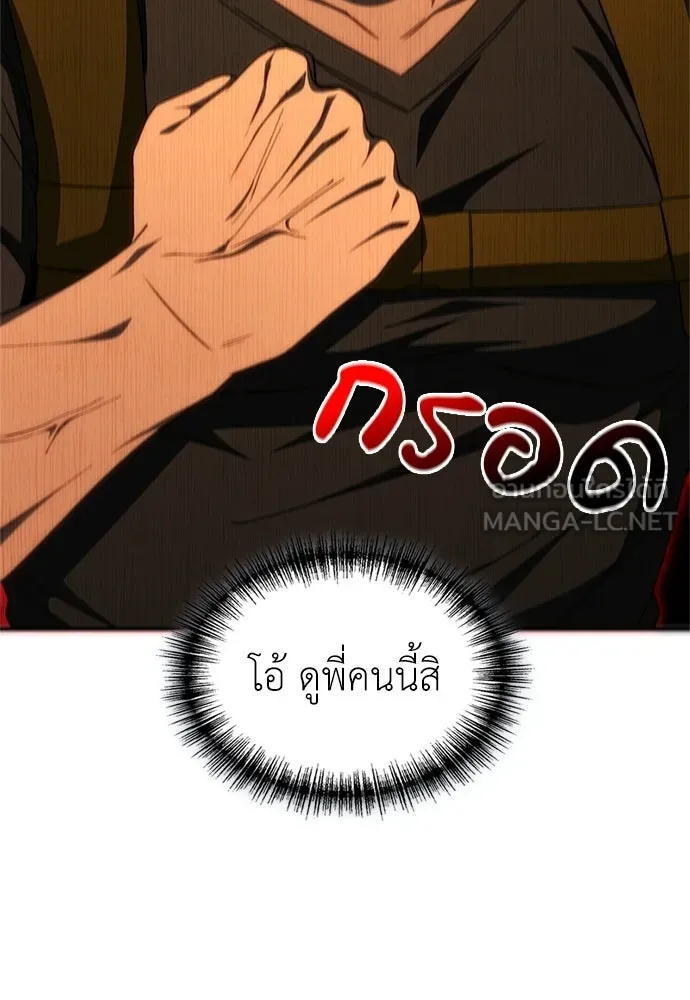 ผู้เชี่ยวชาญวันสิ้นโลก ตอนที่ 27 รูปที่ 93