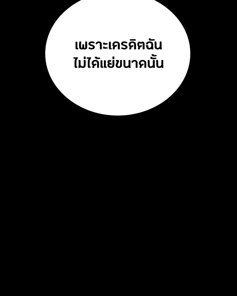 มือสังหารพันธุ์อมตะ ตอนที่ 15 รูปที่ 118